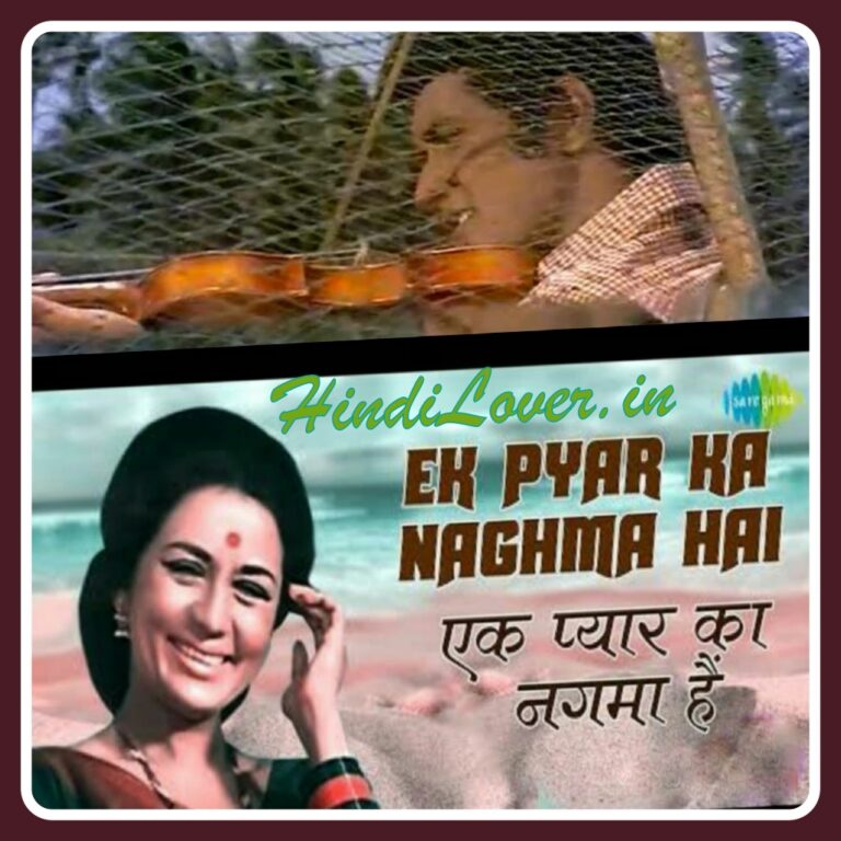 ek pyar ka nagma hai
