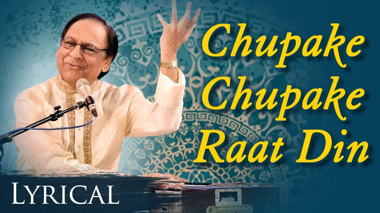 Chupke Chupke Raat Din Lyrics