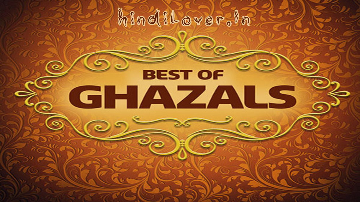 Ghazal in Hindi